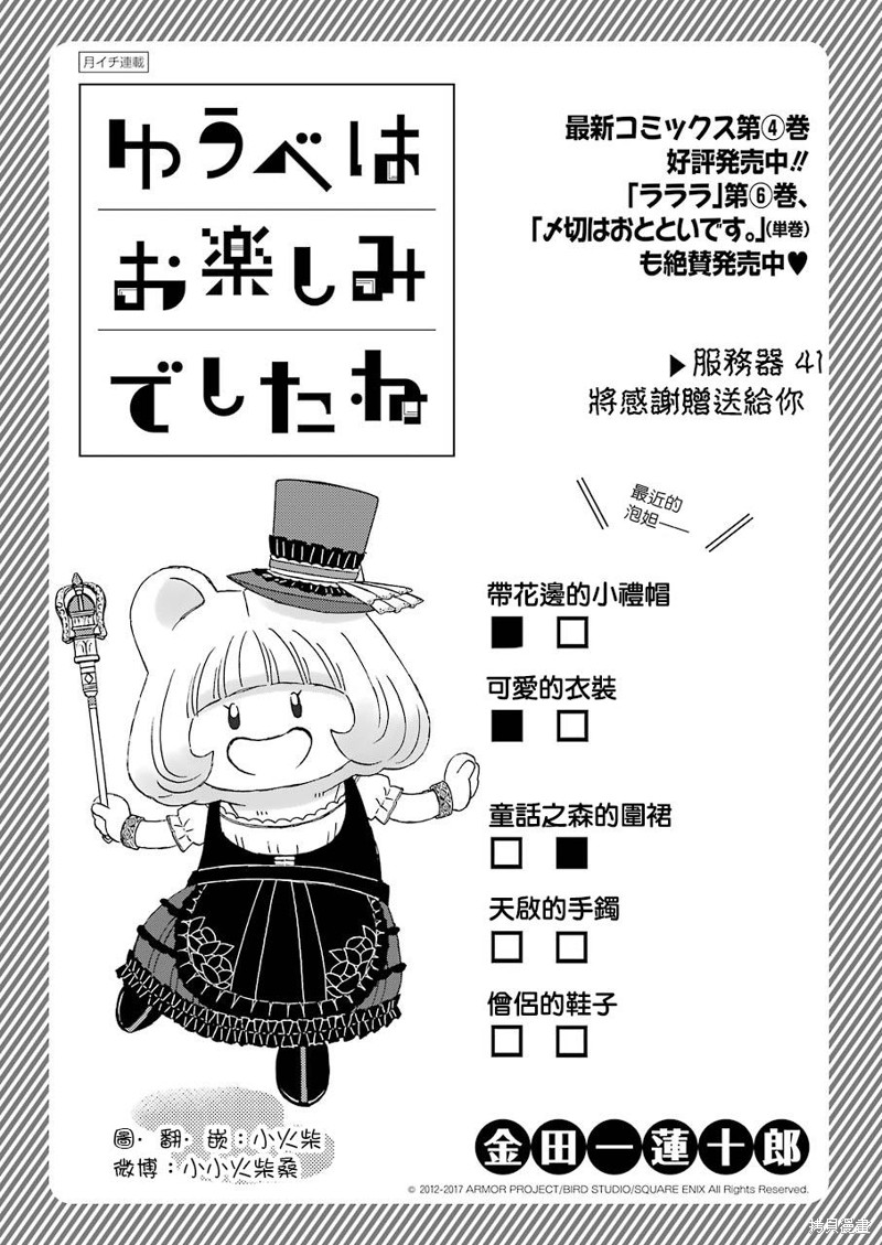 昨晚过得很愉快吧漫画41话