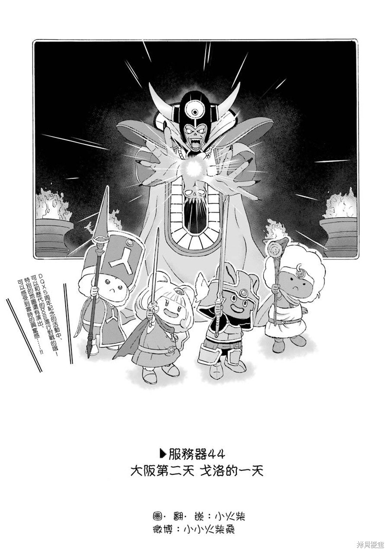 昨晚过得很愉快吧漫画44话