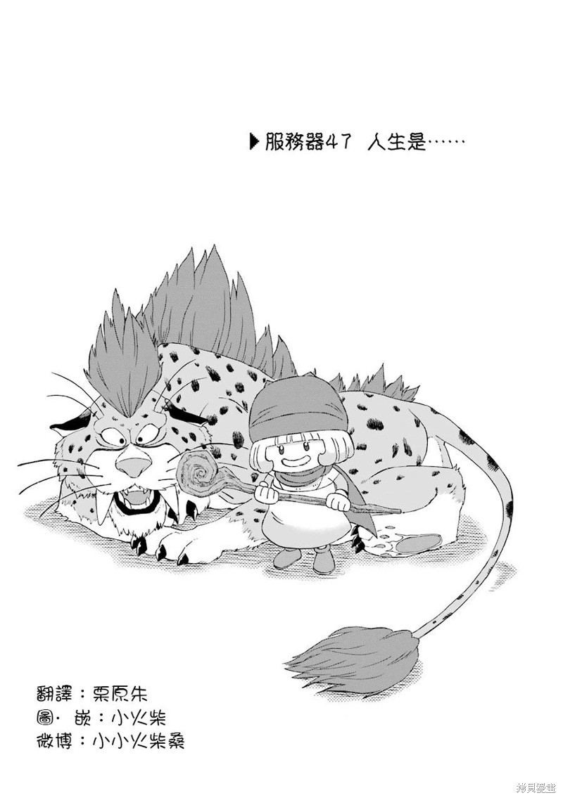 昨晚过得很愉快吧漫画47话