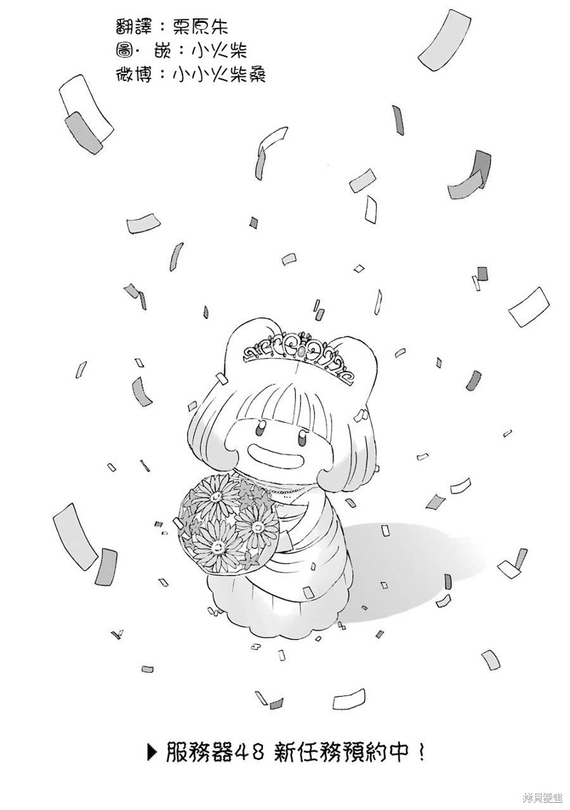 昨晚过得很愉快吧漫画48话