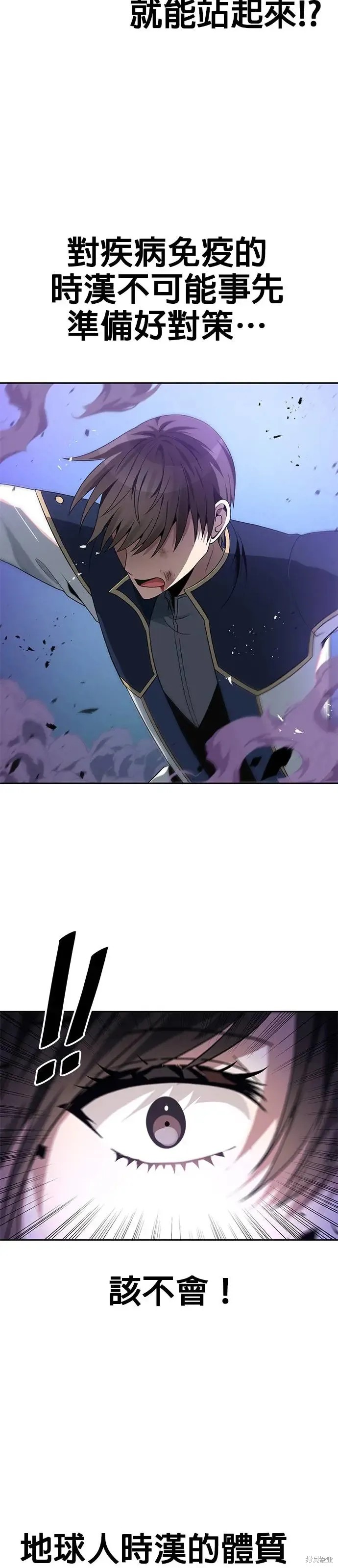 昨晚过得很愉快吧漫画56话