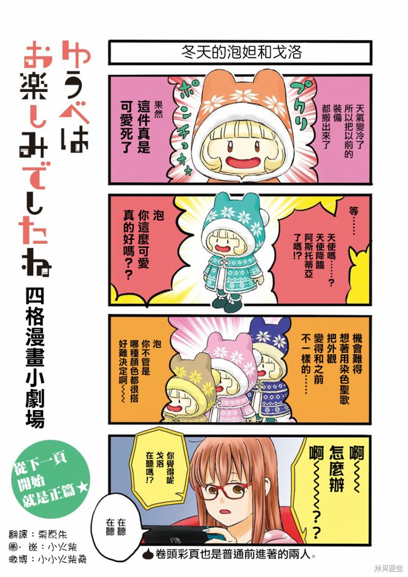昨晚过得很愉快吧漫画57话
