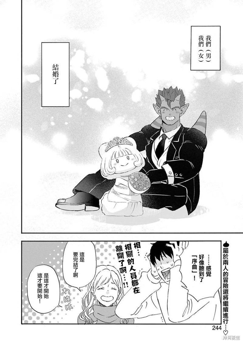 昨晚过得很愉快吧漫画62话