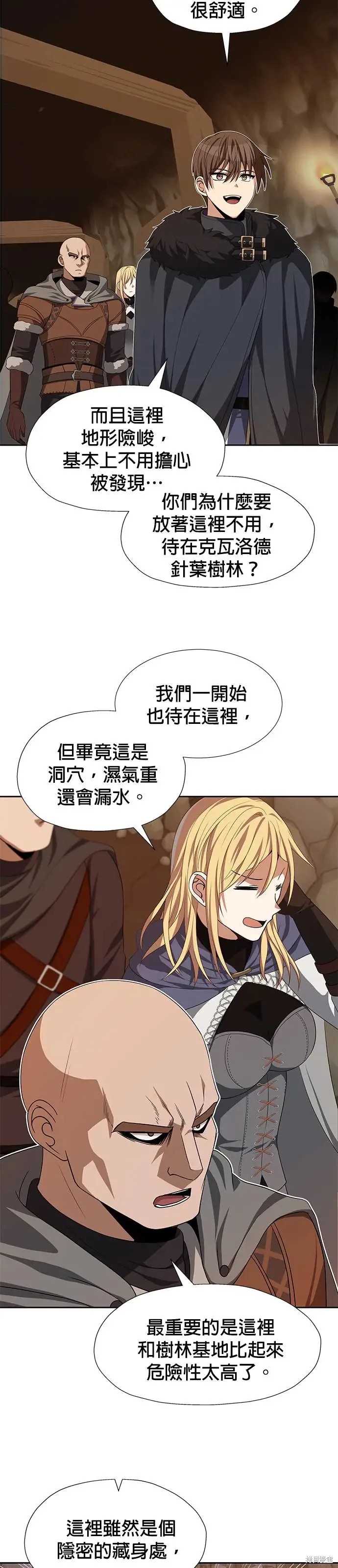 昨晚过得很愉快吧漫画75话