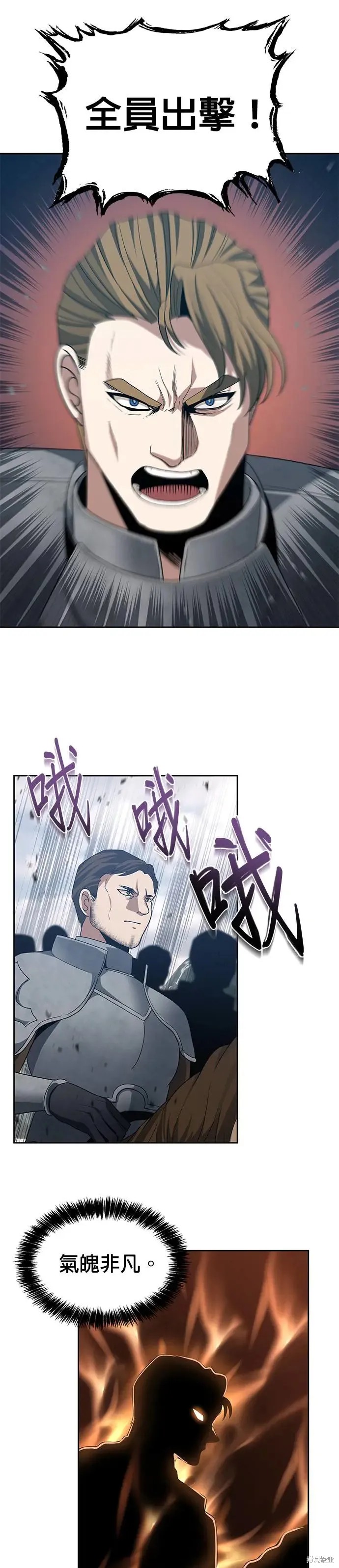 昨晚过得很愉快吧漫画77话