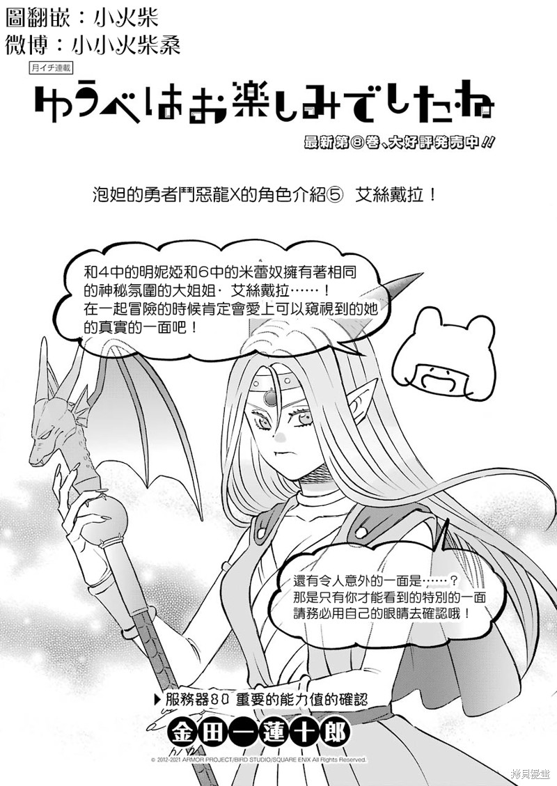 昨晚过得很愉快吧漫画80话