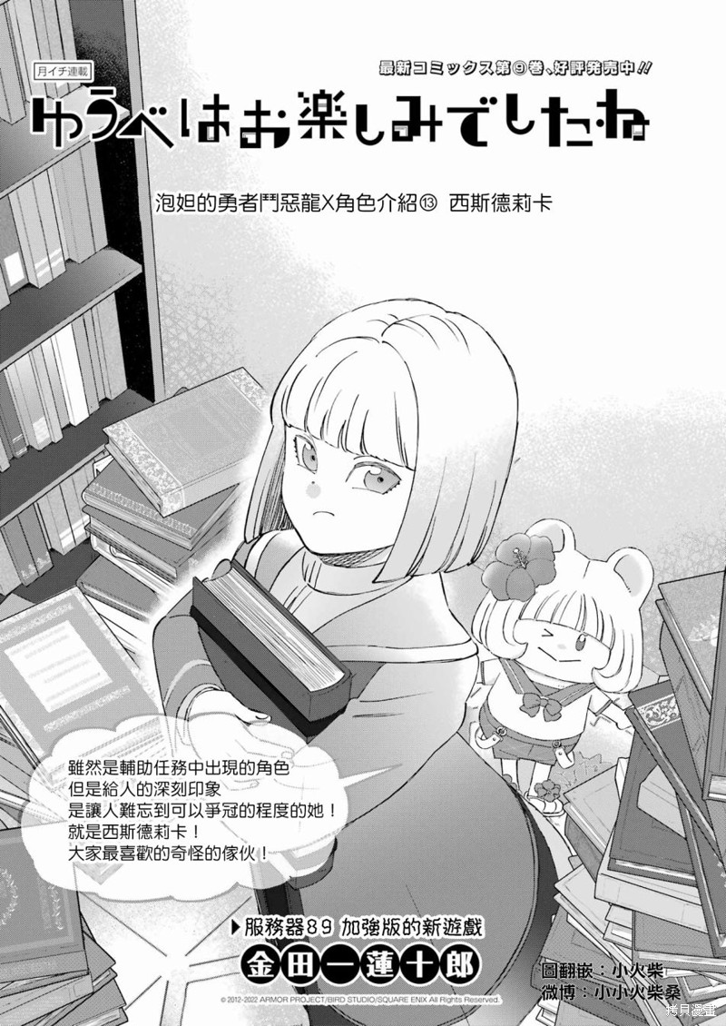 昨晚过得很愉快吧漫画89话
