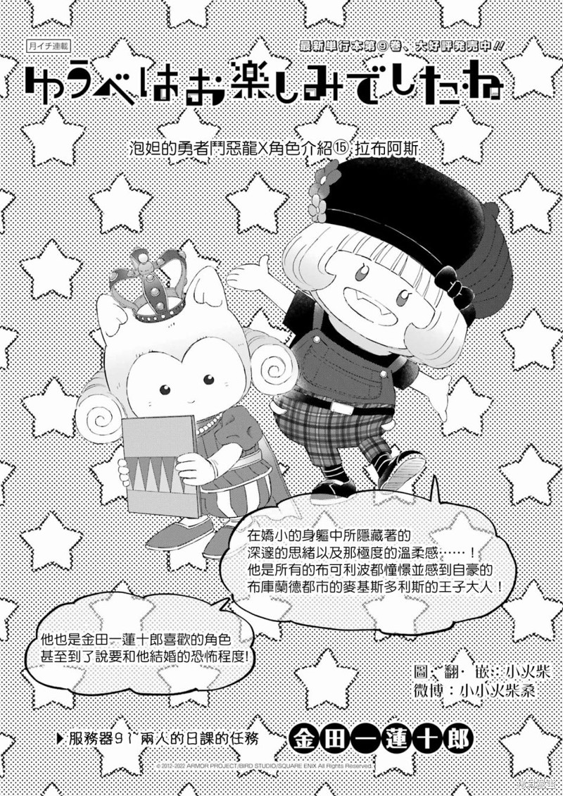 昨晚过得很愉快吧漫画91话