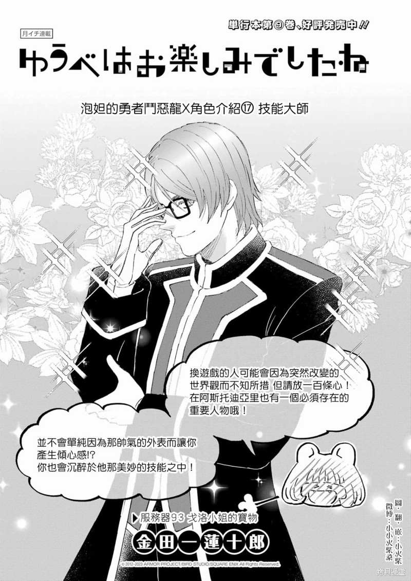 昨晚过得很愉快吧漫画93话