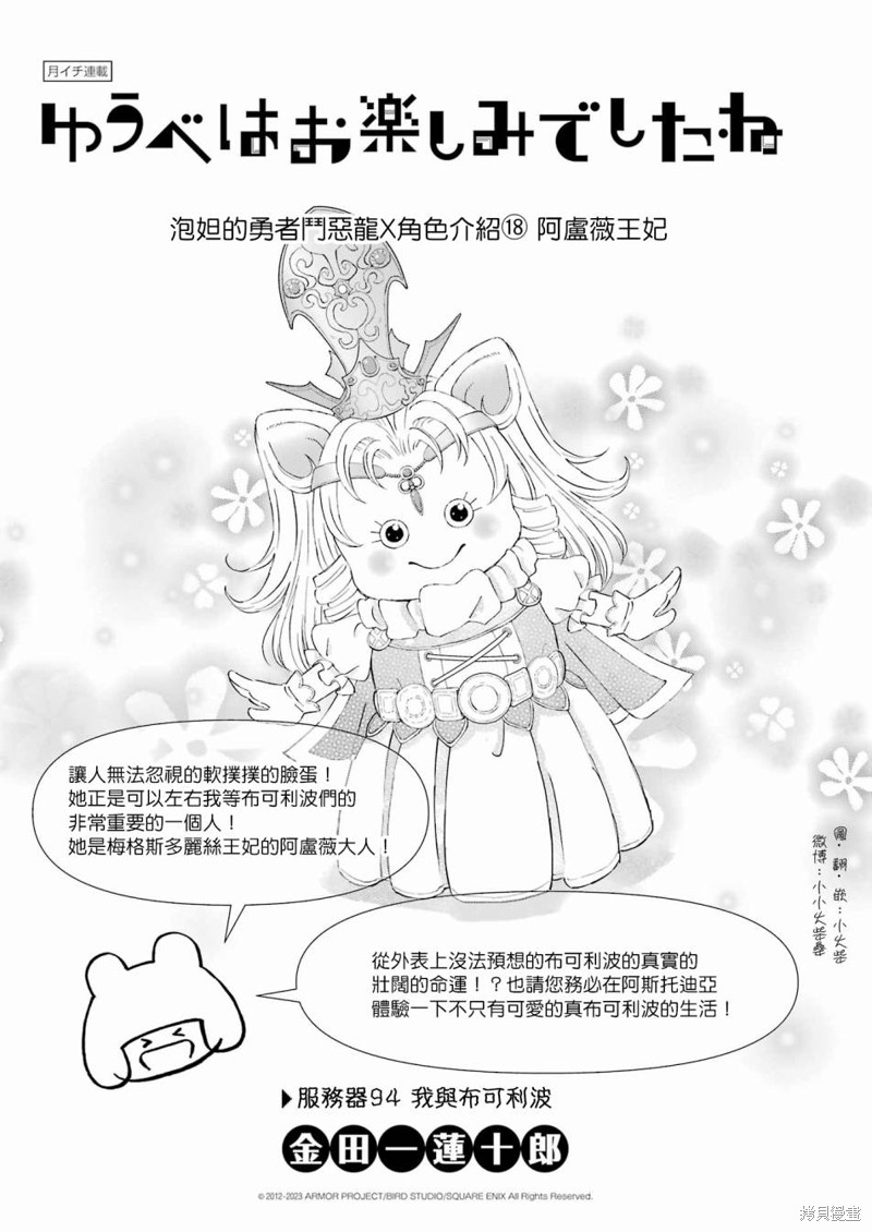 昨晚过得很愉快吧漫画94话