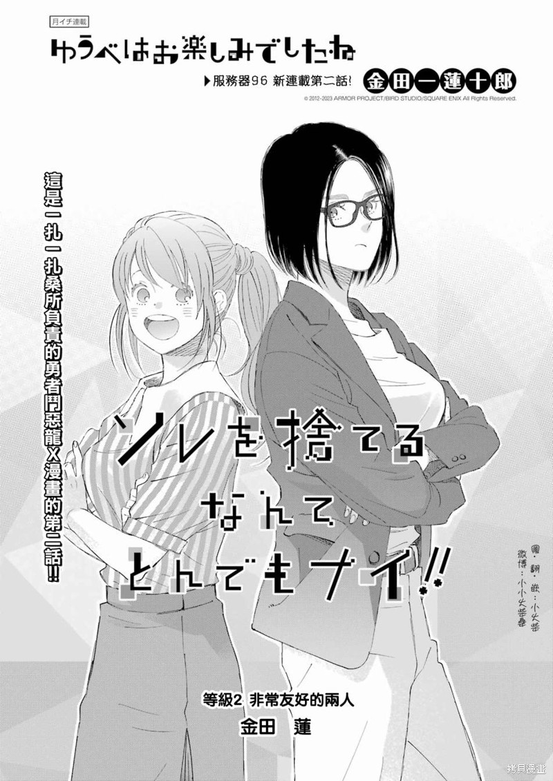 昨晚过得很愉快吧漫画96话