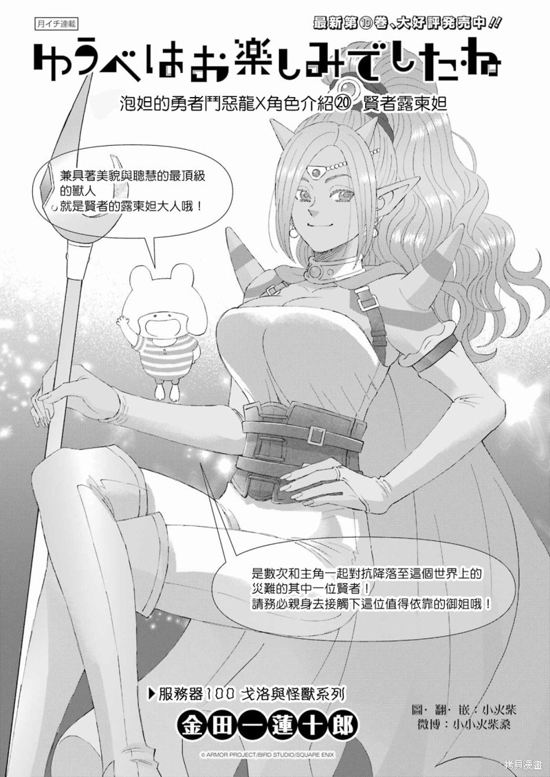 昨晚过得很愉快吧漫画100话