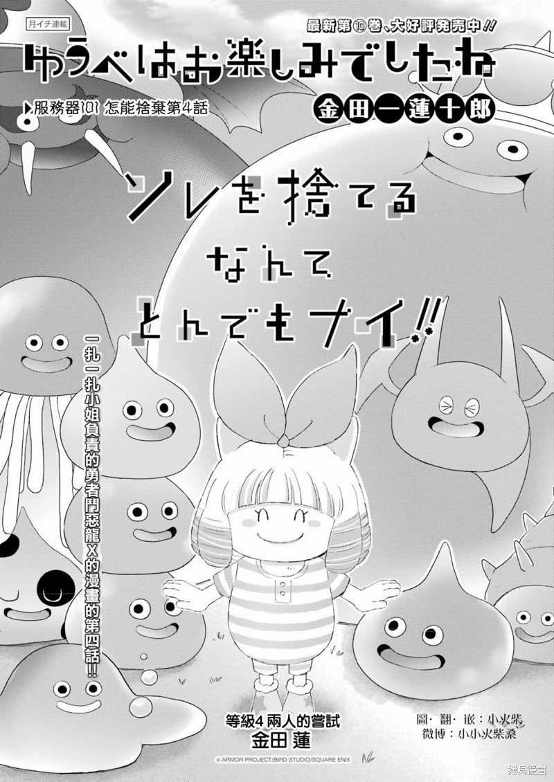 昨晚过得很愉快吧漫画101话