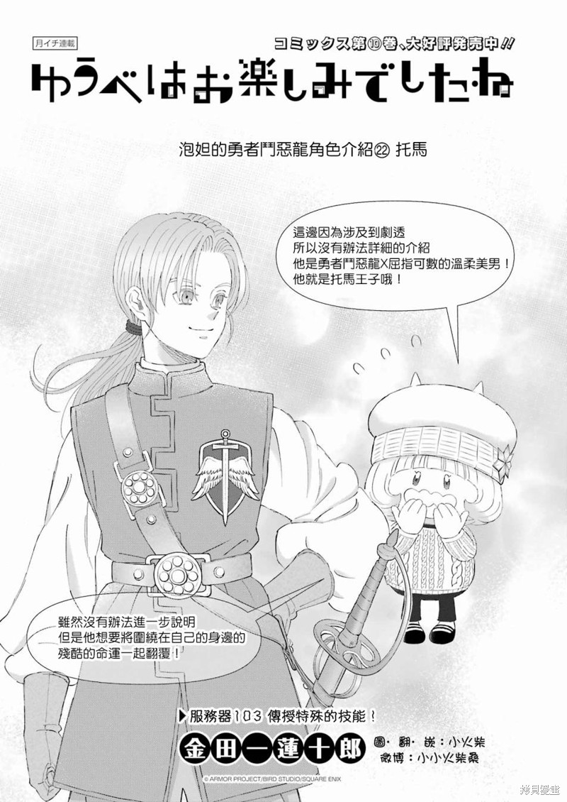 昨晚过得很愉快吧漫画103话