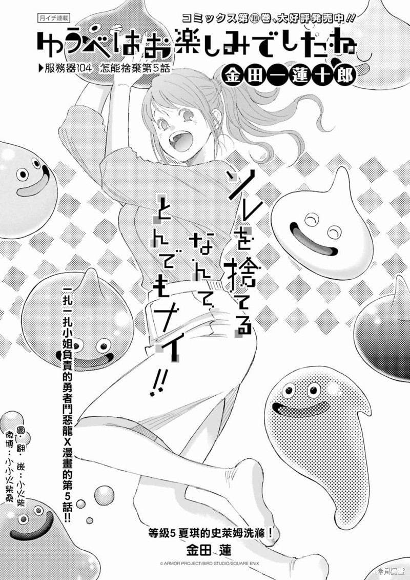 昨晚过得很愉快吧漫画104话