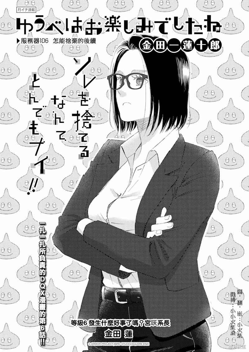 昨晚过得很愉快吧漫画106话
