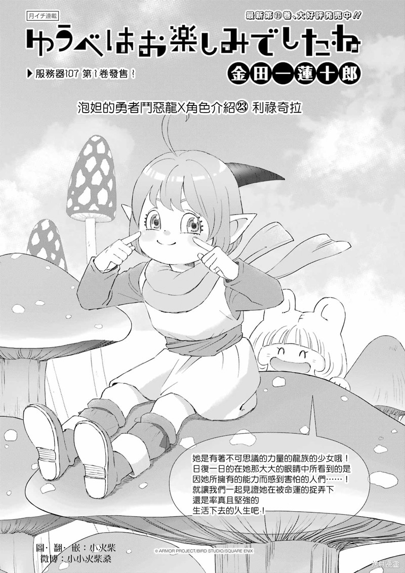 昨晚过得很愉快吧漫画107话