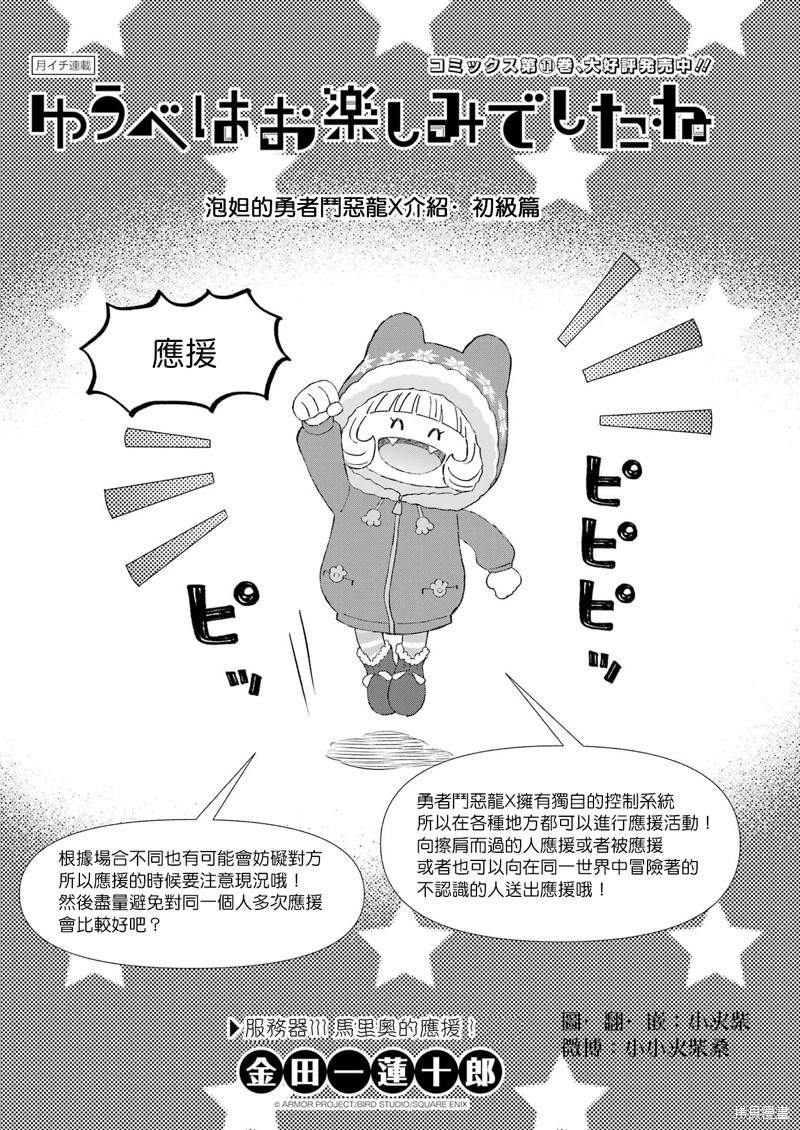 昨晚过得很愉快吧漫画111话