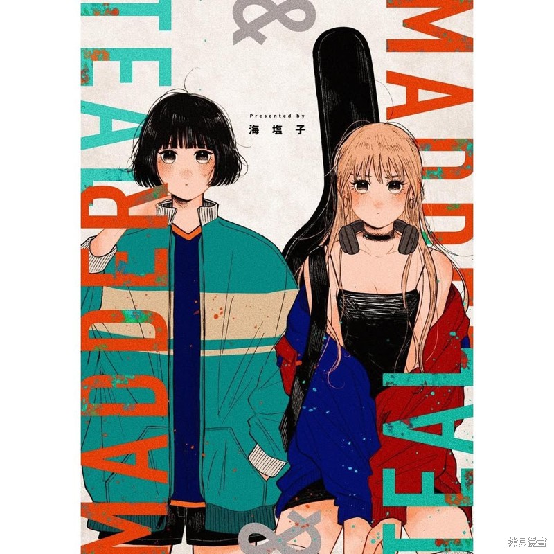 Madder & Teal漫画1 手的大小&初设定
