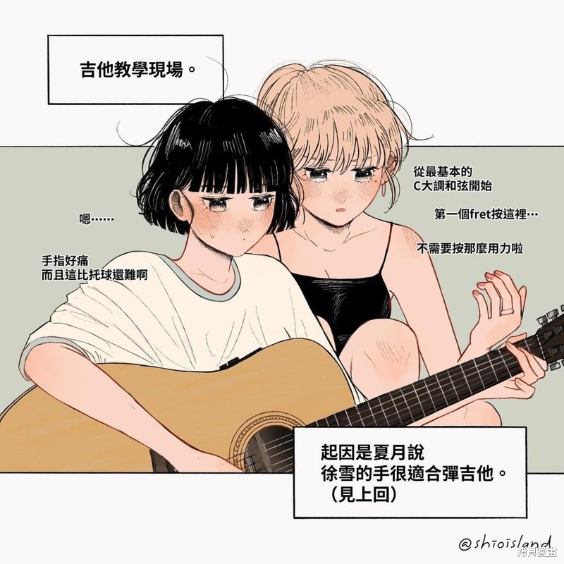 Madder & Teal漫画2 声音过敏