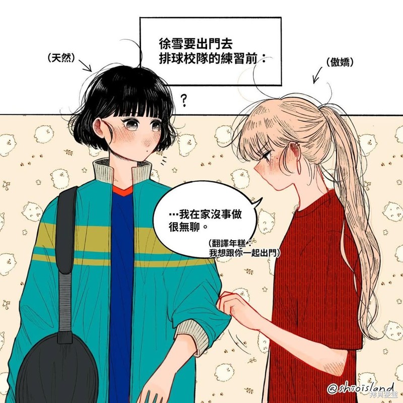 Madder & Teal漫画3 Her Attention