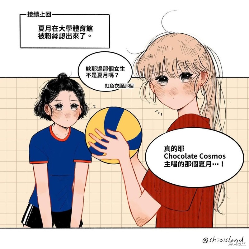 Madder & Teal漫画4 名字