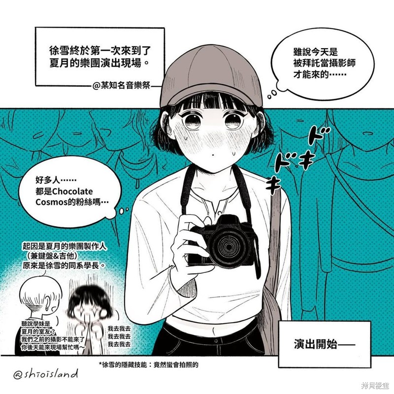 Madder & Teal漫画5 All I Wanted