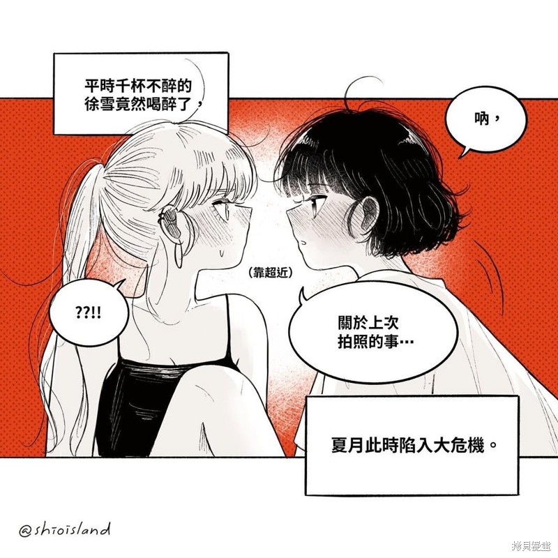 Madder & Teal漫画6 梦