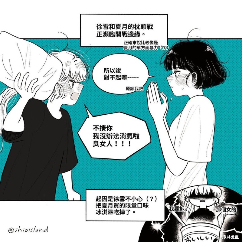 Madder & Teal漫画7 反射