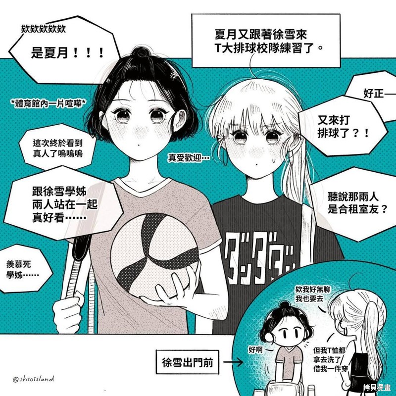 Madder & Teal漫画9 独占欲