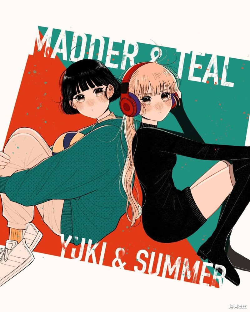 Madder & Teal漫画11.5 La La Land