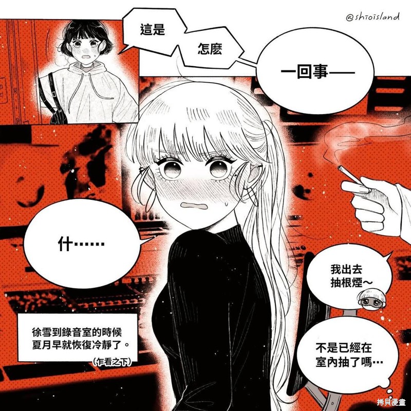 Madder & Teal 12 香气的尽头 单击左键进入下一页
