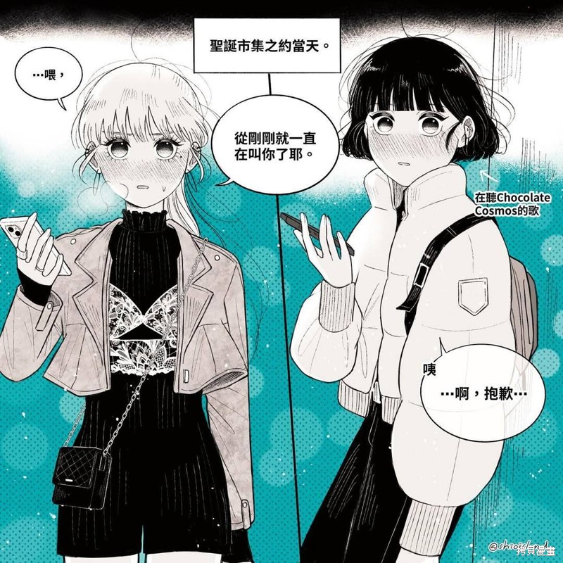 Madder & Teal漫画13 读秒与烟火