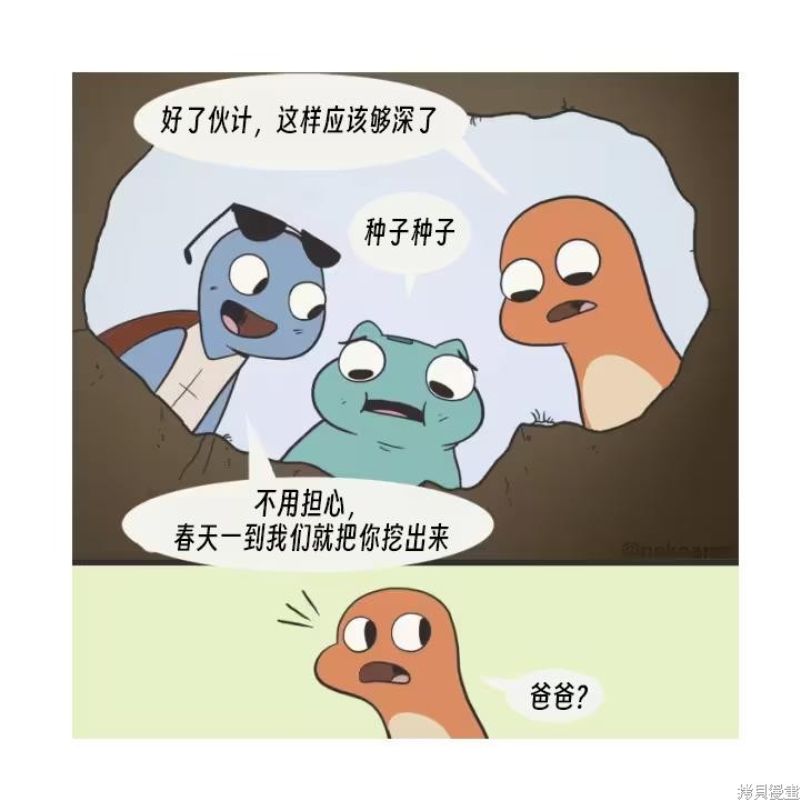 小火龙与朋友们漫画04话