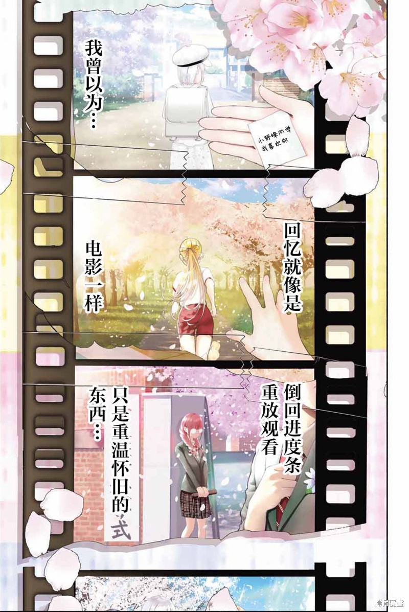 毕业相册里的她们漫画01话