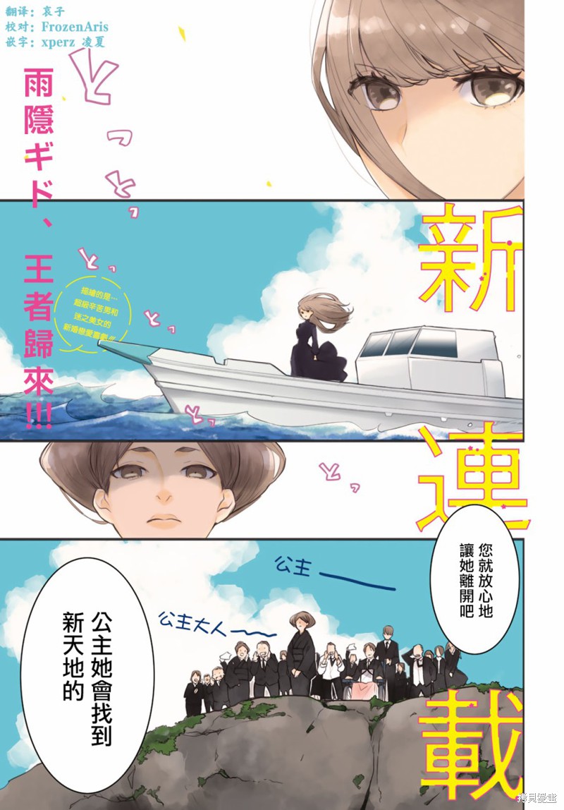 邻人似银河 第01话 单击左键进入下一页