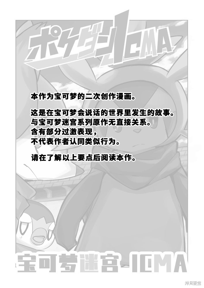 邻人似银河 第03话 单击左键进入下一页