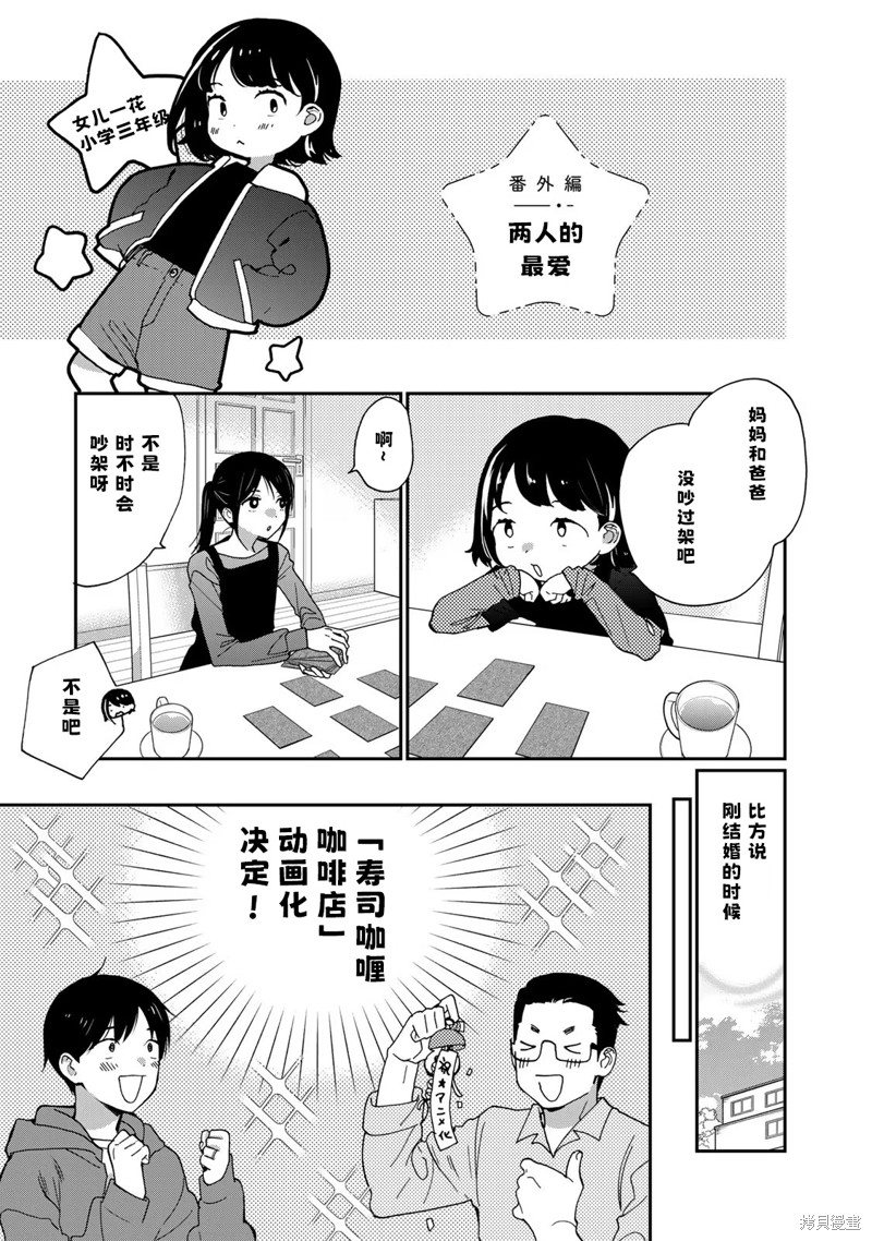 邻人似银河漫画番外篇