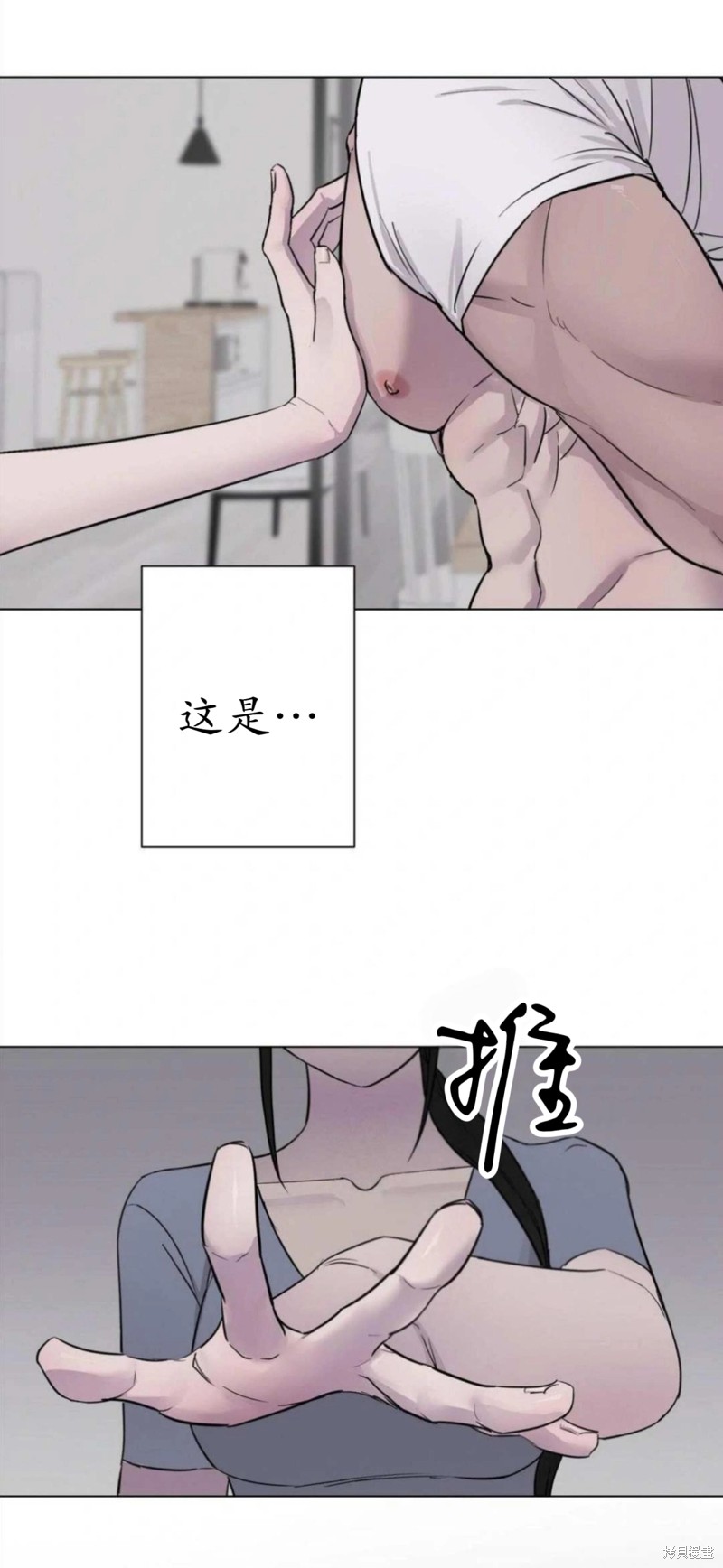 志宇的主人漫画4话