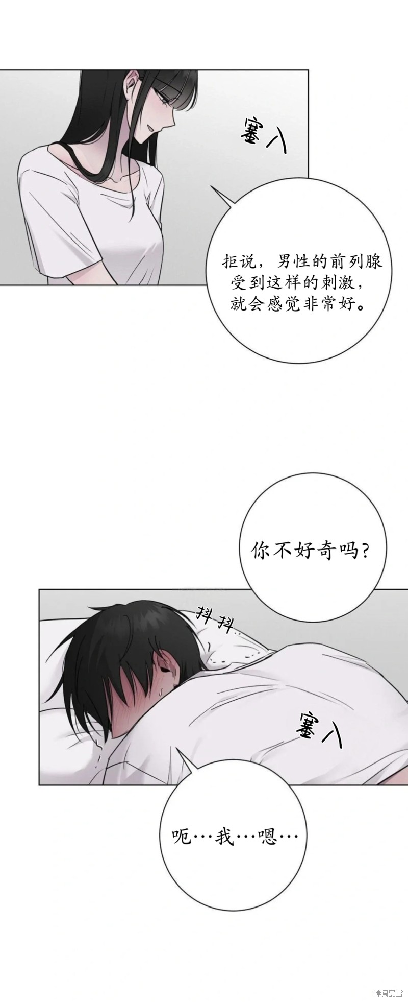 志宇的主人漫画7话