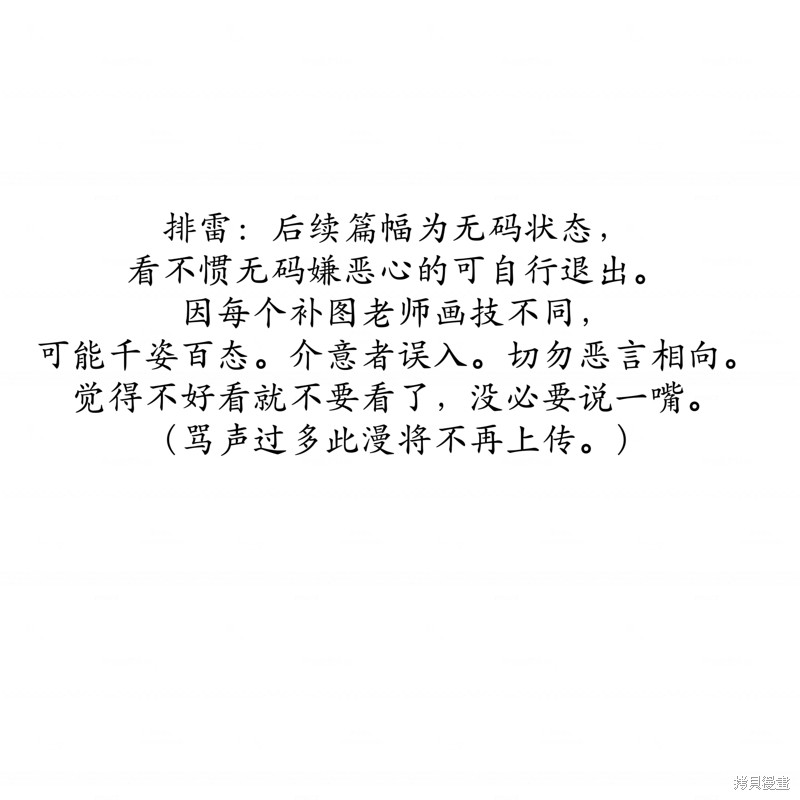 志宇的主人漫画8话