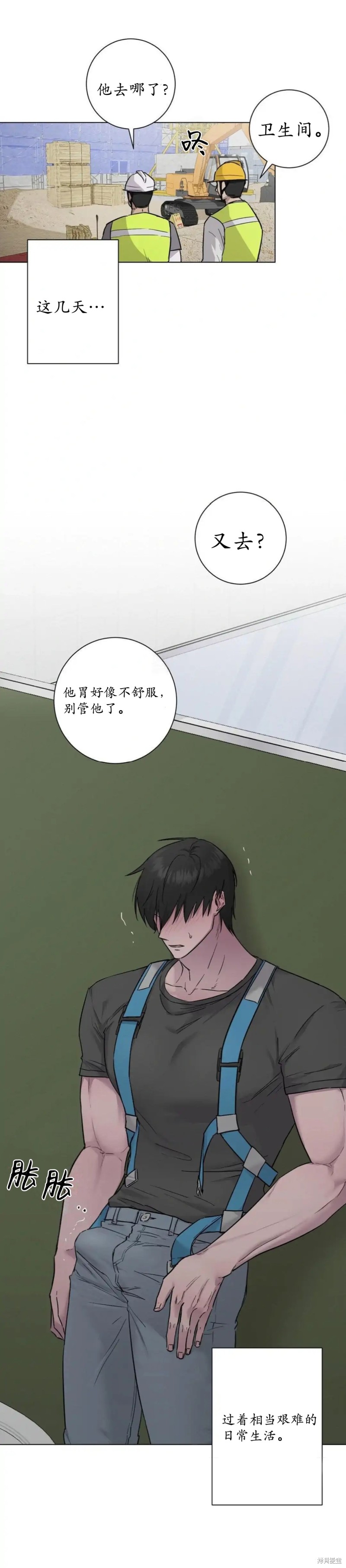 志宇的主人漫画9话
