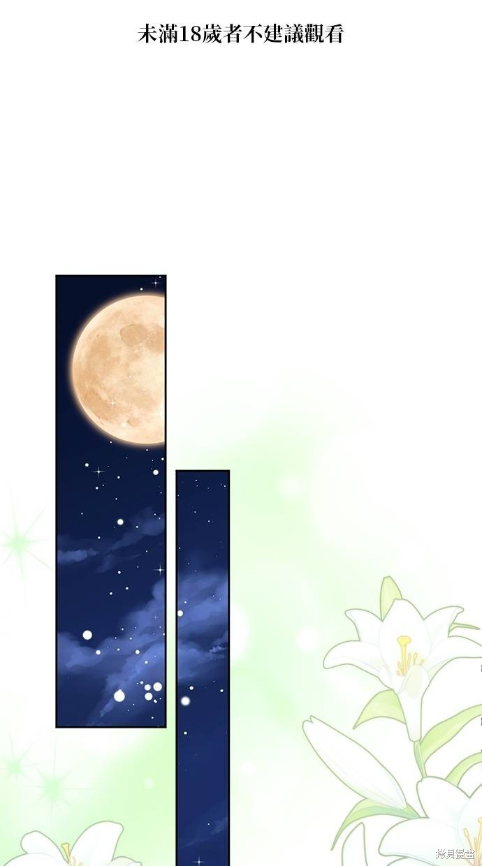 死去的恋人成了帝国暴君漫画5话