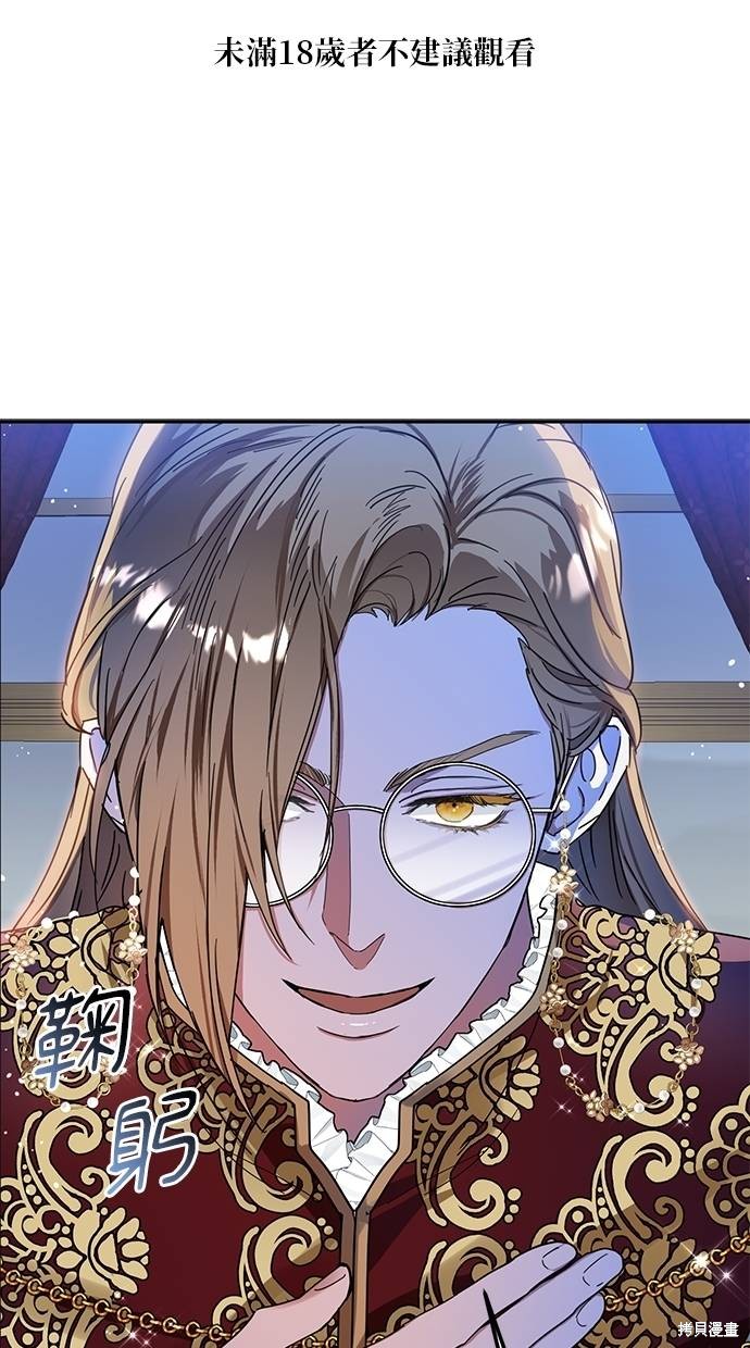 死去的恋人成了帝国暴君漫画6话