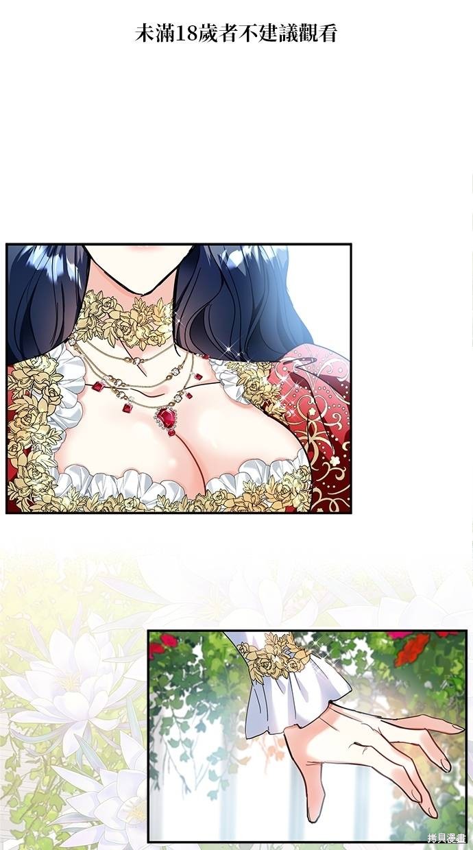死去的恋人成了帝国暴君漫画8话