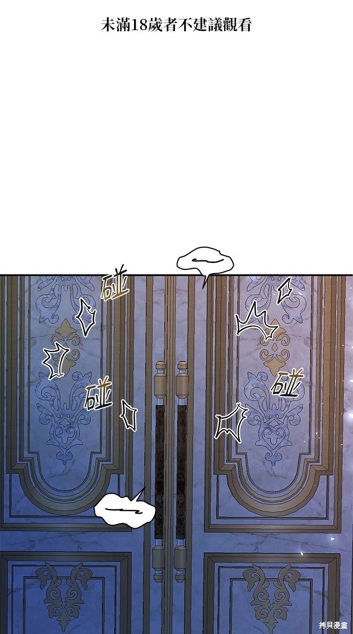 死去的恋人成了帝国暴君漫画10话