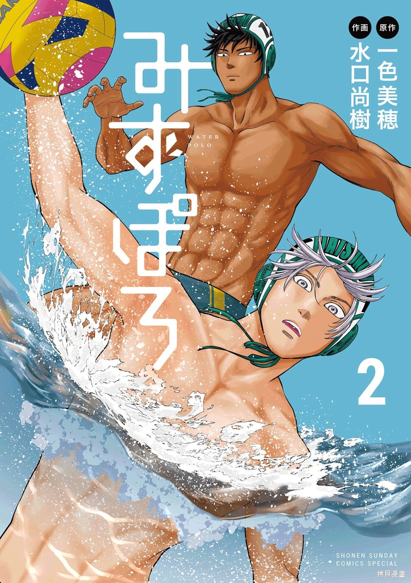 水球 第13话 单击左键进入下一页