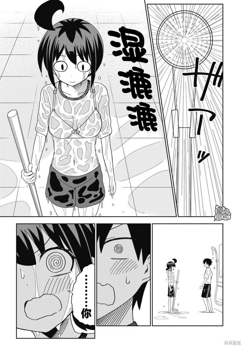 男校的羽生同学漫画05话