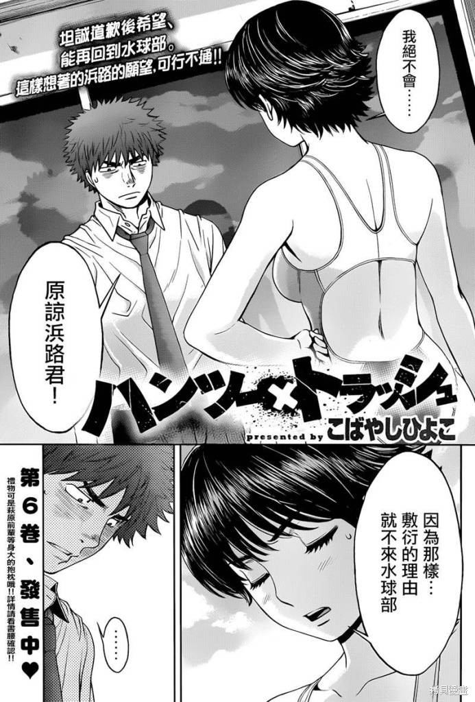巨乳娘×屌丝男漫画68话