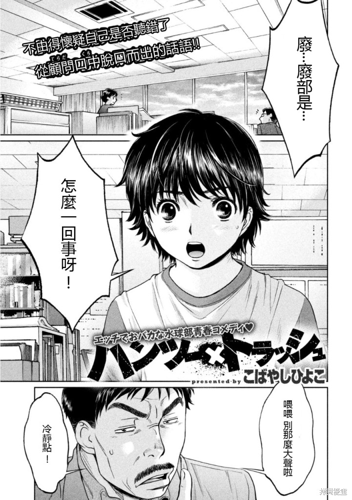 巨乳娘×屌丝男漫画88话